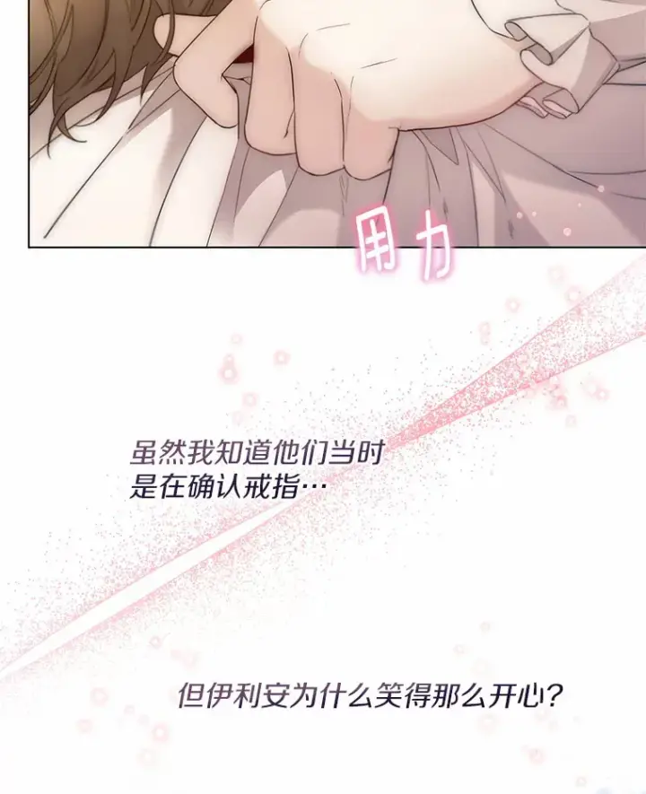 《一不小心娶了女装大佬》24.担忧图71