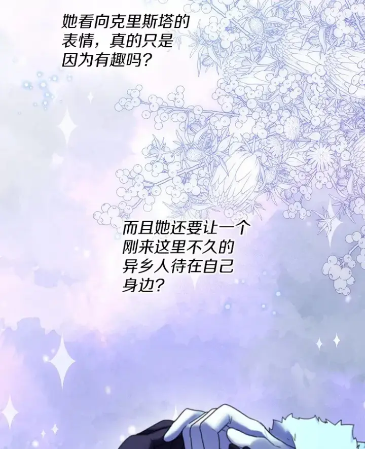 《一不小心娶了女装大佬》24.担忧图73