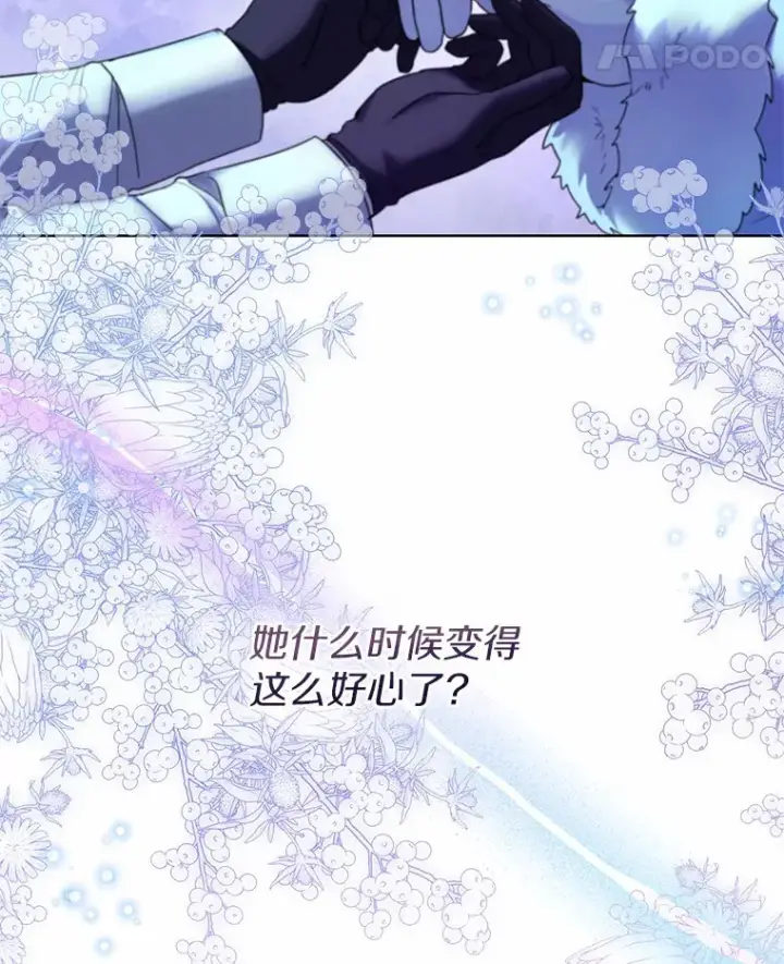 《一不小心娶了女装大佬》24.担忧图74