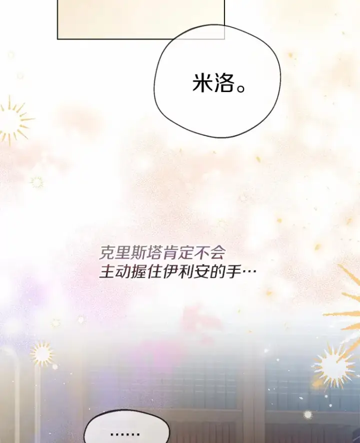 《一不小心娶了女装大佬》24.担忧图76