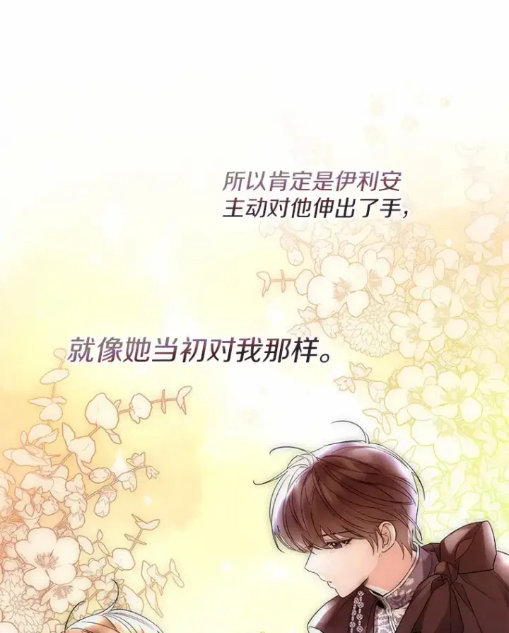 《一不小心娶了女装大佬》24.担忧图78