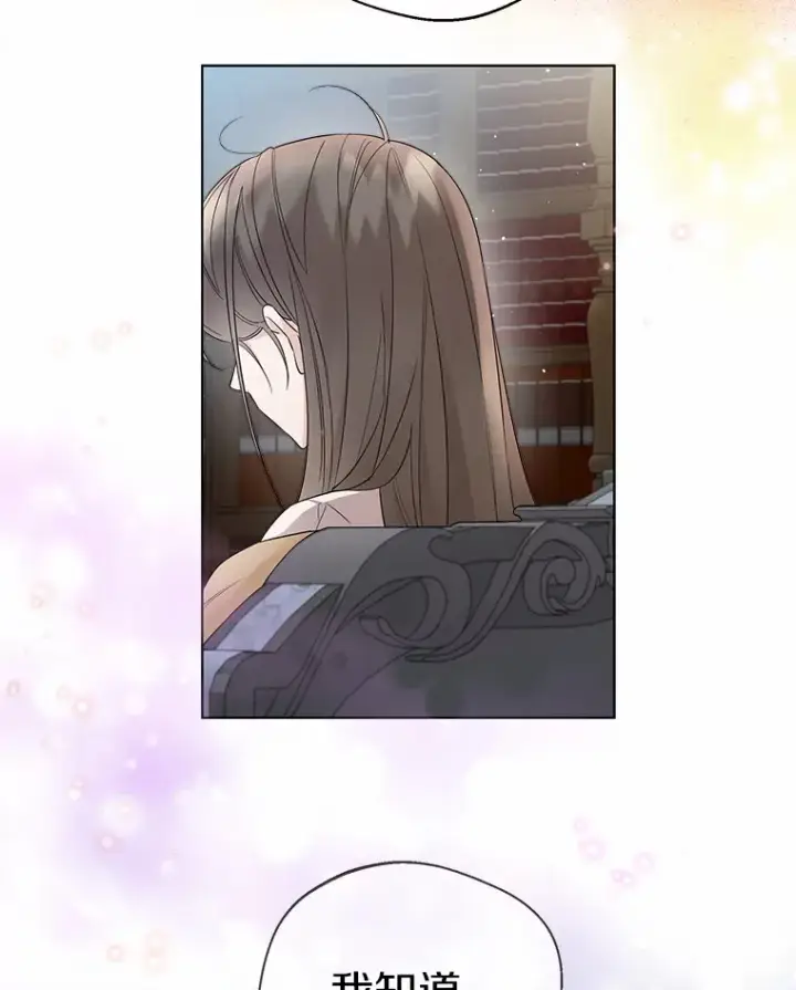 《一不小心娶了女装大佬》24.担忧图80