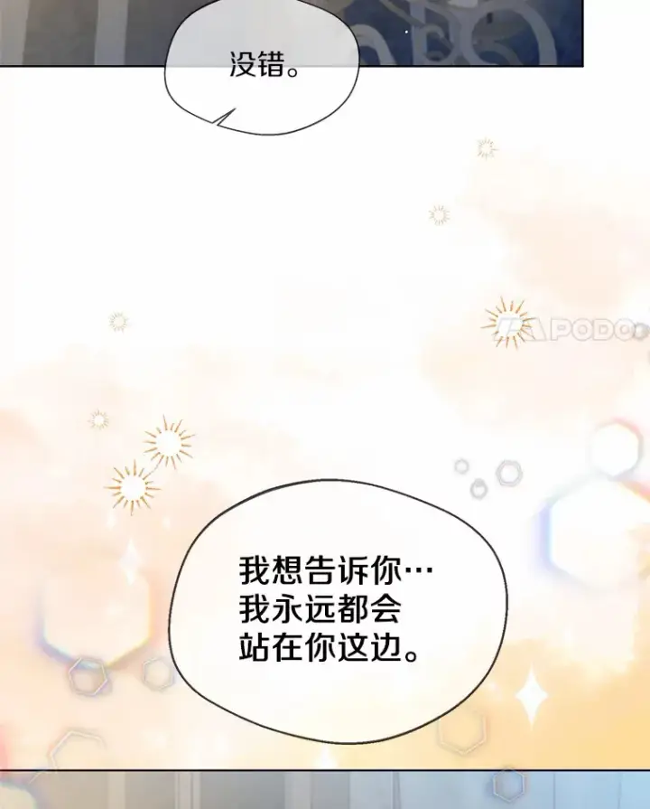 《一不小心娶了女装大佬》24.担忧图84