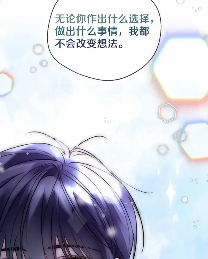 《一不小心娶了女装大佬》24.担忧图86