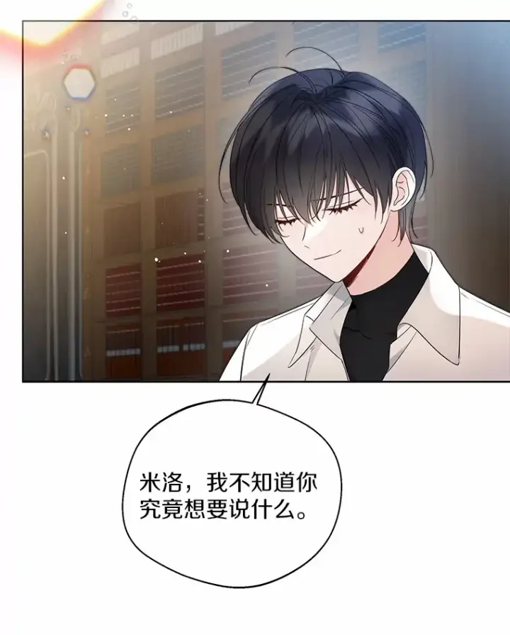 《一不小心娶了女装大佬》24.担忧图88