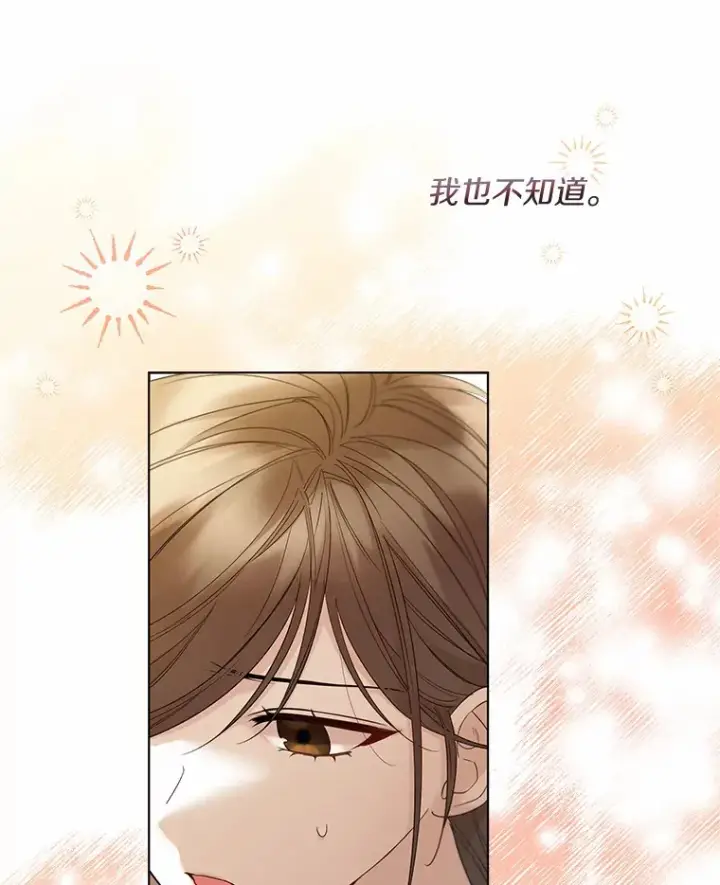《一不小心娶了女装大佬》24.担忧图89