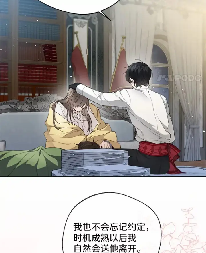 《一不小心娶了女装大佬》24.担忧图91