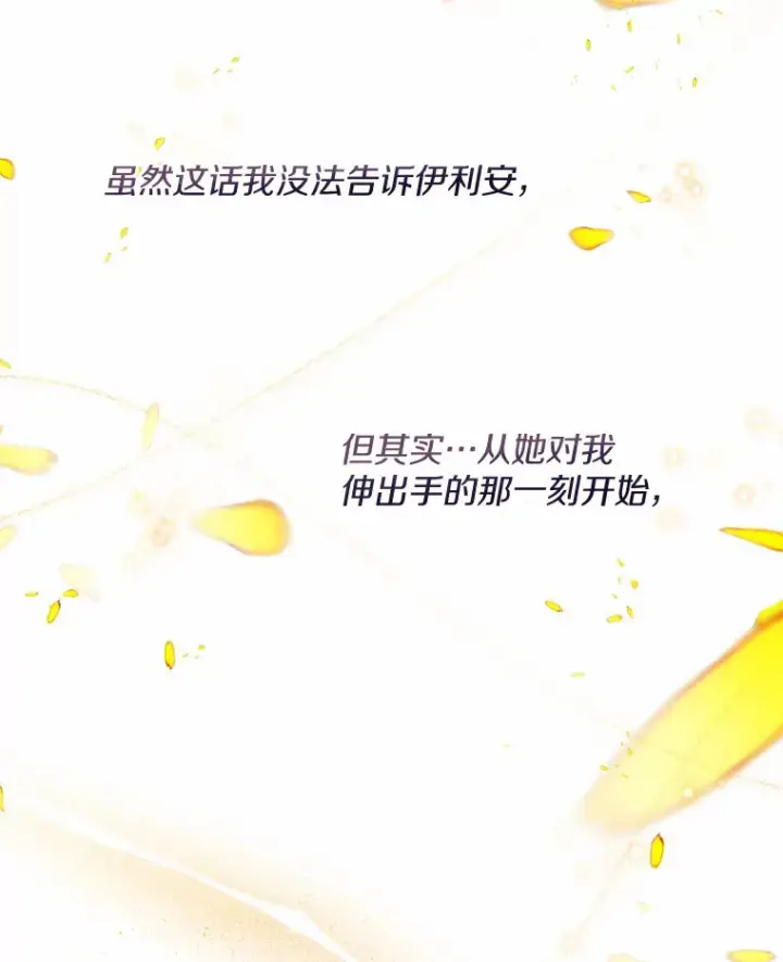 《一不小心娶了女装大佬》24.担忧图95