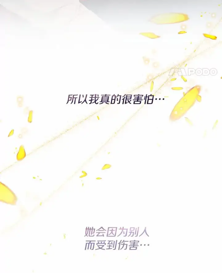 《一不小心娶了女装大佬》24.担忧图98