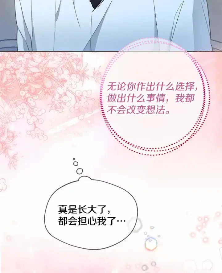 《一不小心娶了女装大佬》25.感冒图10