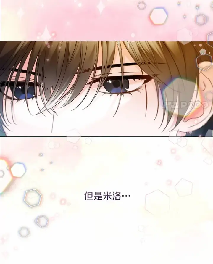 《一不小心娶了女装大佬》25.感冒图11