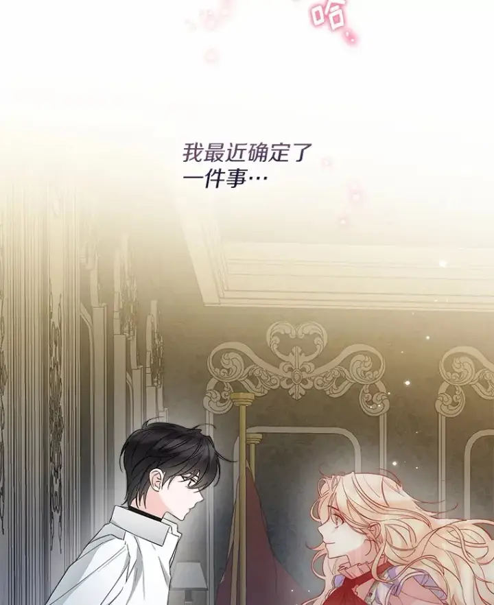 《一不小心娶了女装大佬》25.感冒图16