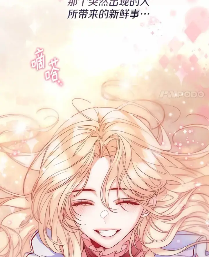 《一不小心娶了女装大佬》25.感冒图18