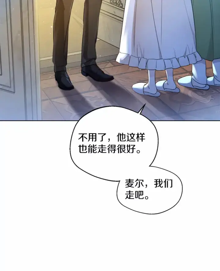 《一不小心娶了女装大佬》25.感冒图2
