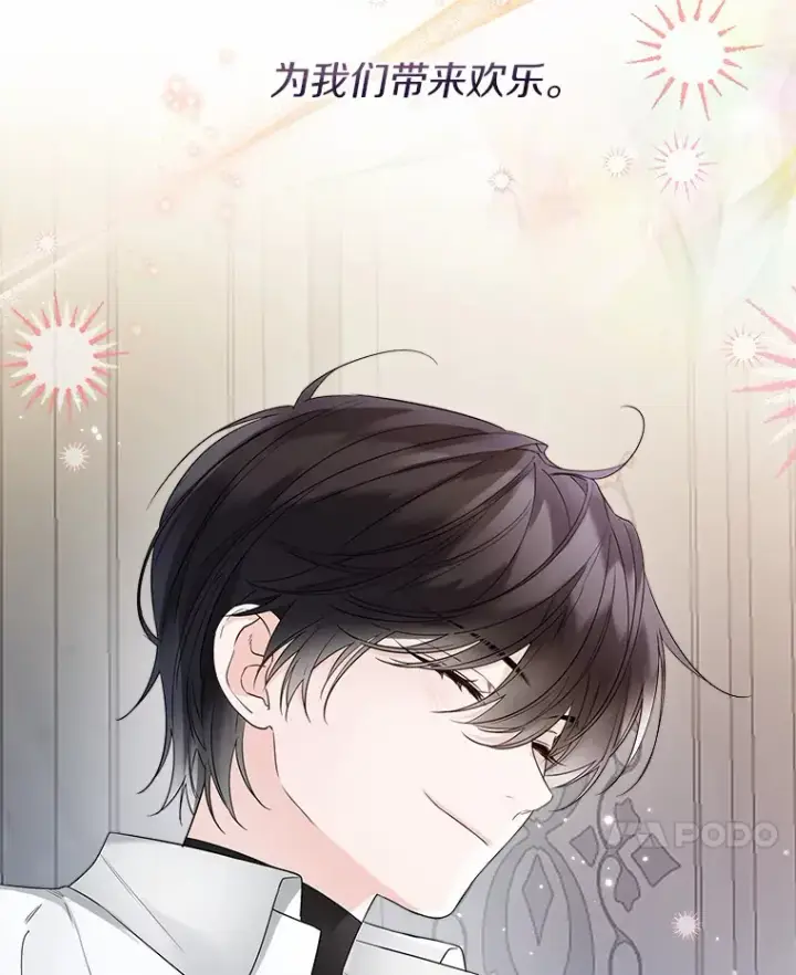 《一不小心娶了女装大佬》25.感冒图21