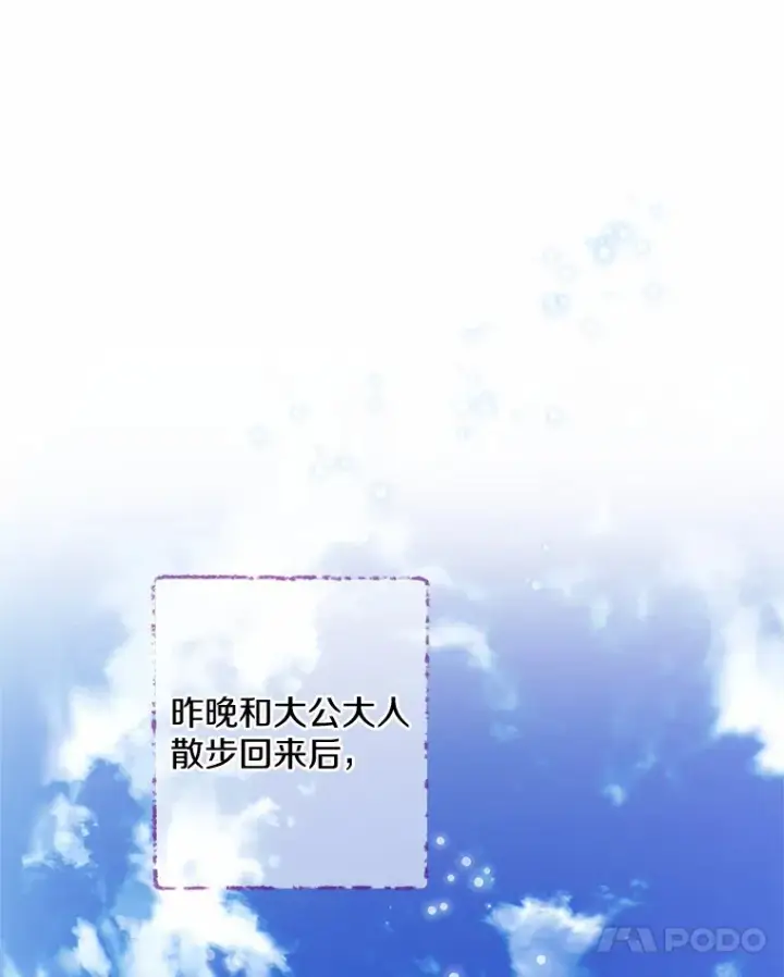 《一不小心娶了女装大佬》25.感冒图25