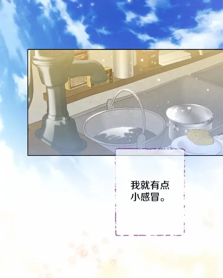 《一不小心娶了女装大佬》25.感冒图26