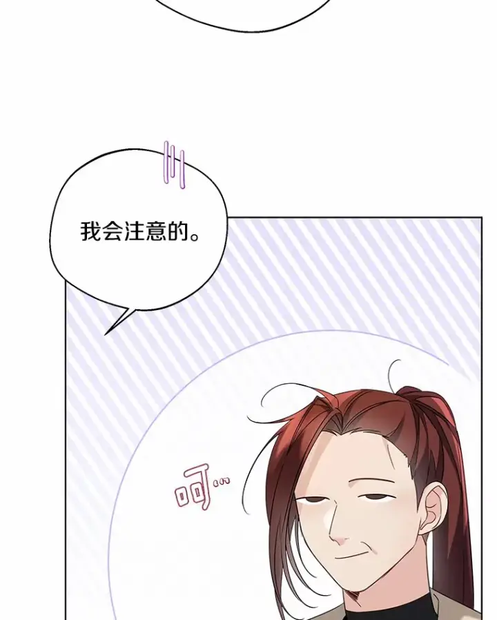 《一不小心娶了女装大佬》25.感冒图30
