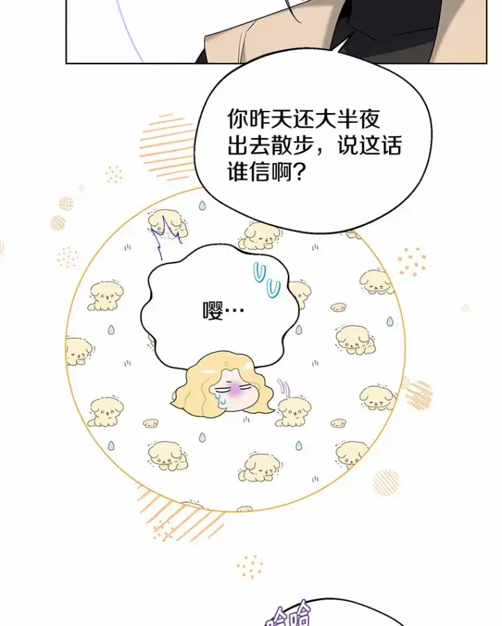 《一不小心娶了女装大佬》25.感冒图31
