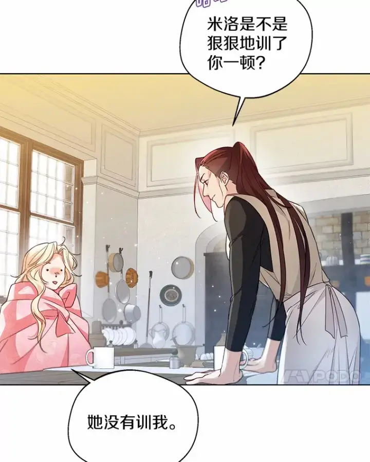 《一不小心娶了女装大佬》25.感冒图32