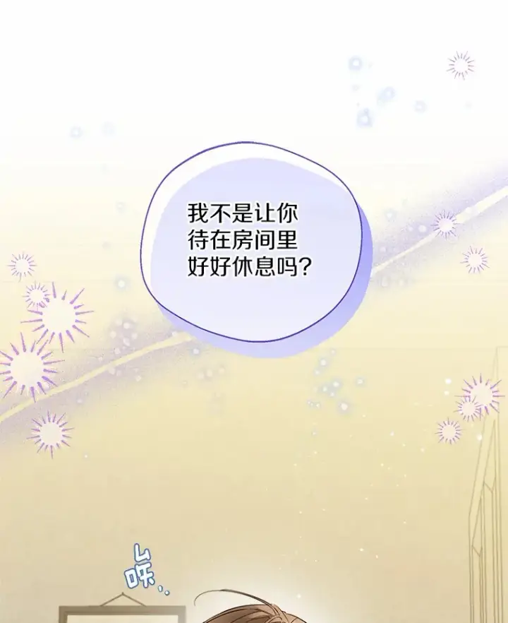 《一不小心娶了女装大佬》25.感冒图34
