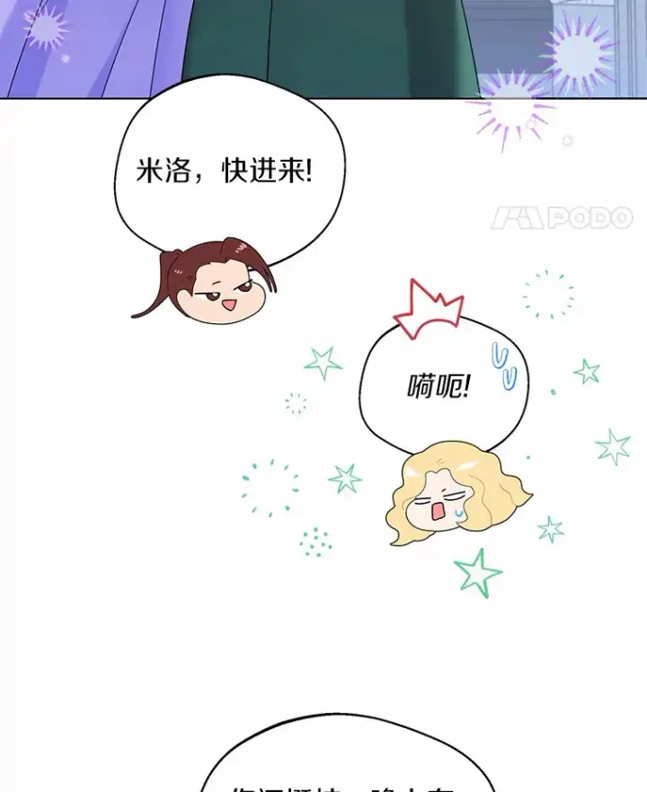 《一不小心娶了女装大佬》25.感冒图36