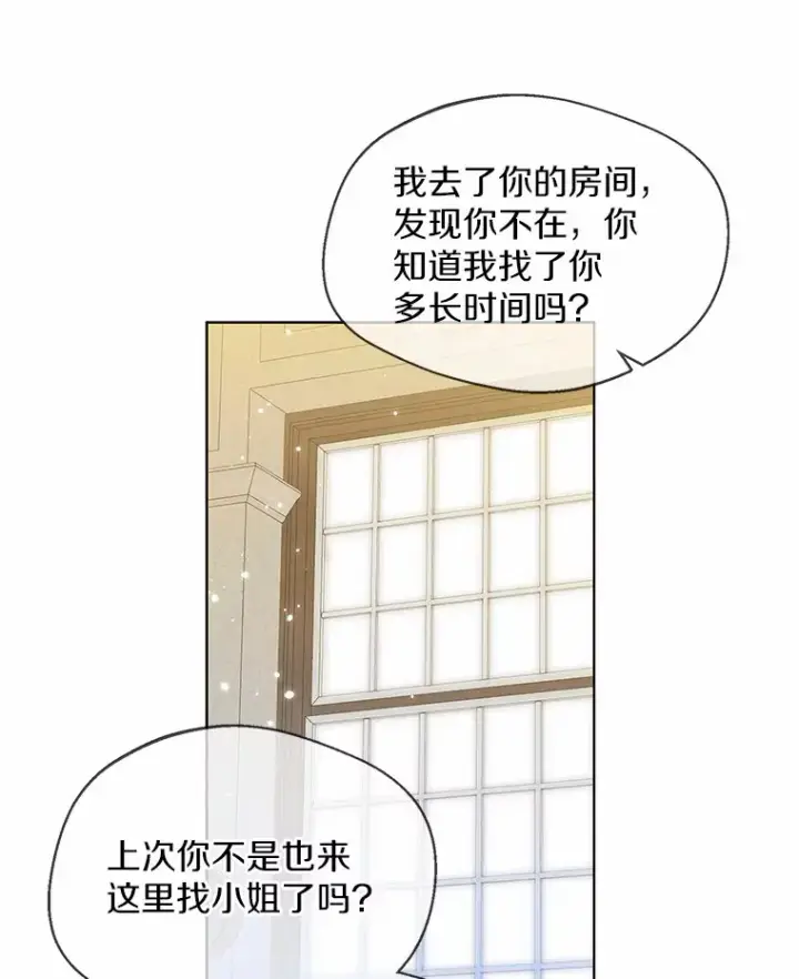 《一不小心娶了女装大佬》25.感冒图38