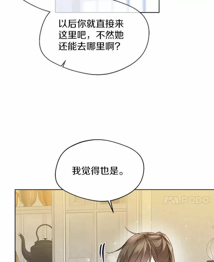 《一不小心娶了女装大佬》25.感冒图39