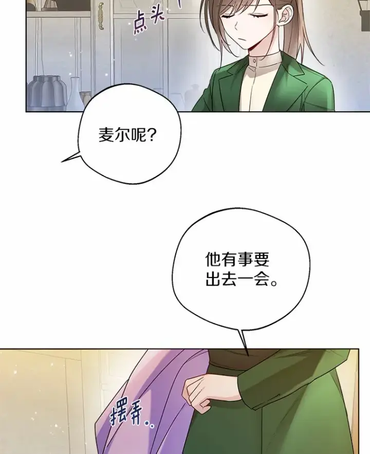《一不小心娶了女装大佬》25.感冒图40