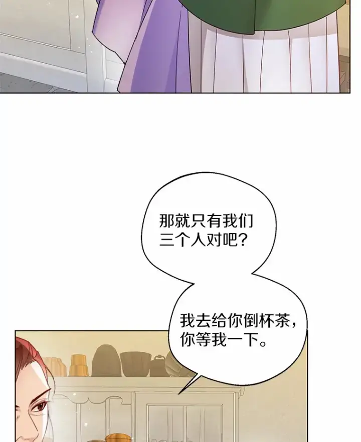 《一不小心娶了女装大佬》25.感冒图41