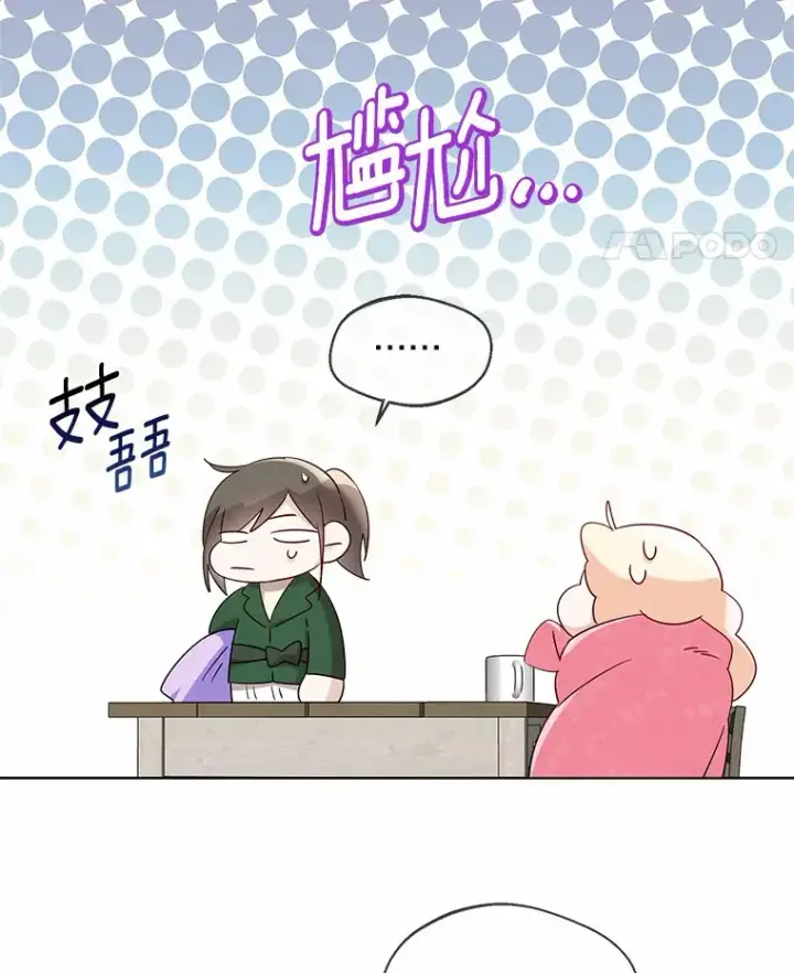 《一不小心娶了女装大佬》25.感冒图43
