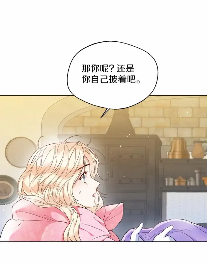 《一不小心娶了女装大佬》25.感冒图45