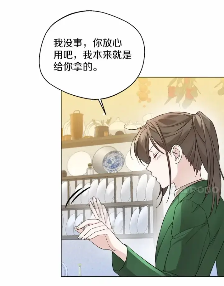 《一不小心娶了女装大佬》25.感冒图46