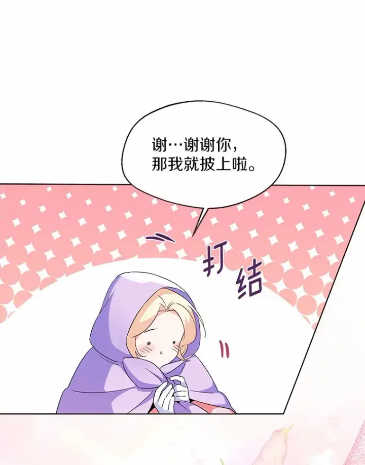 《一不小心娶了女装大佬》25.感冒图47
