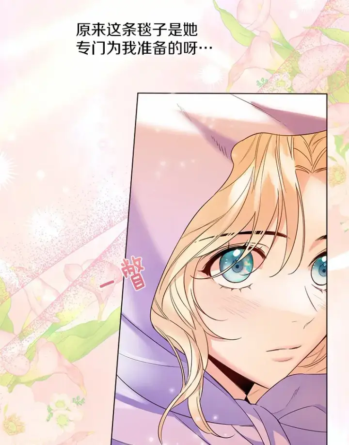 《一不小心娶了女装大佬》25.感冒图48