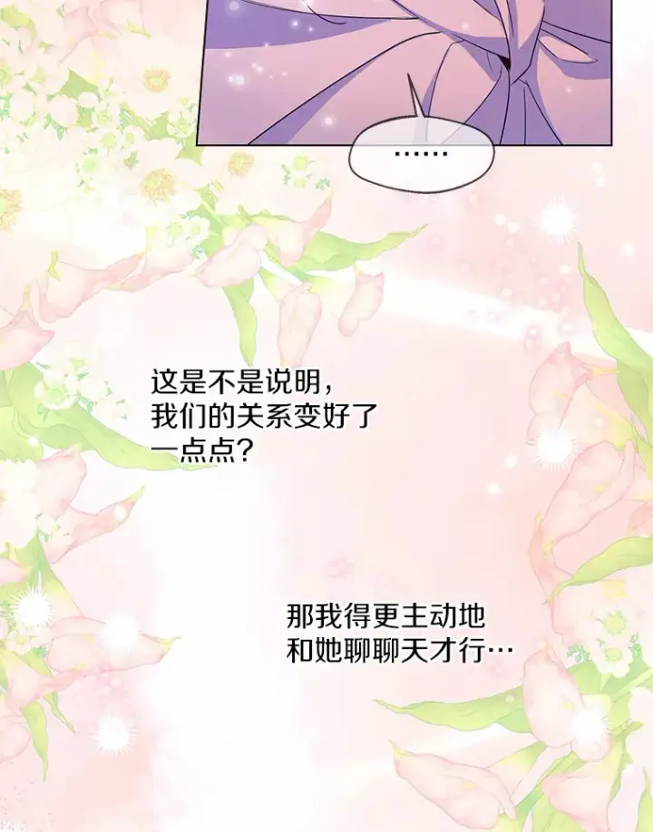 《一不小心娶了女装大佬》25.感冒图49