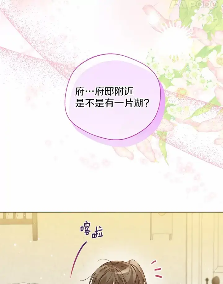 《一不小心娶了女装大佬》25.感冒图50
