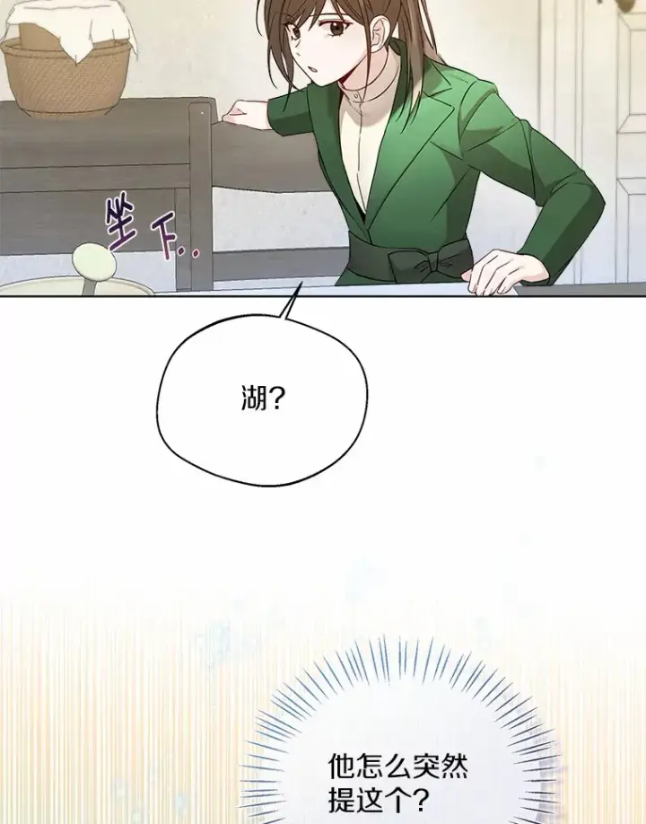 《一不小心娶了女装大佬》25.感冒图51