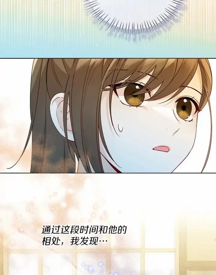 《一不小心娶了女装大佬》25.感冒图52