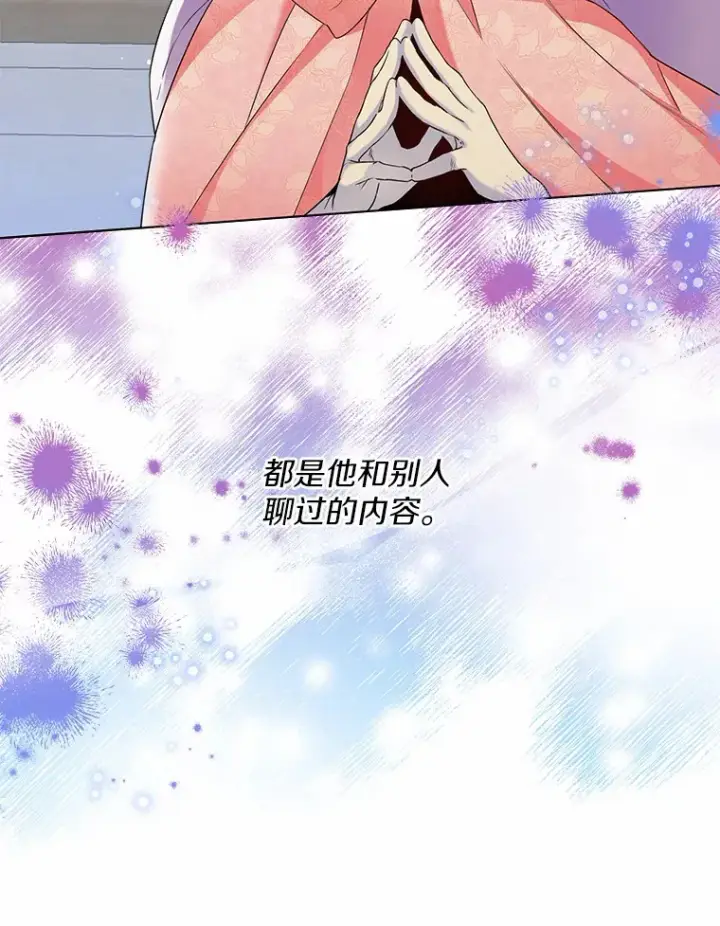 《一不小心娶了女装大佬》25.感冒图54