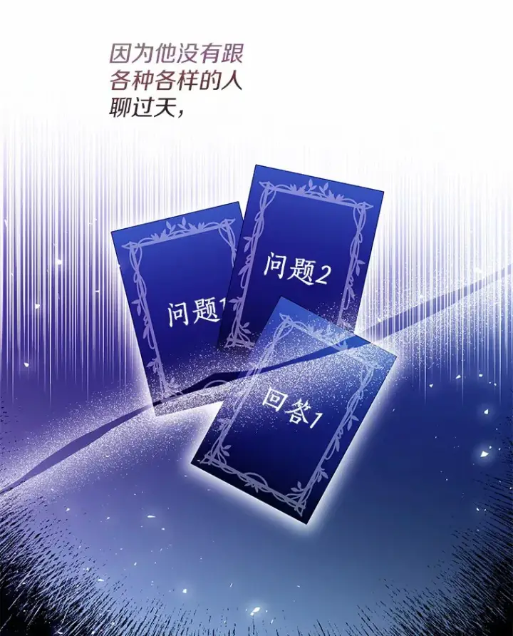 《一不小心娶了女装大佬》25.感冒图55