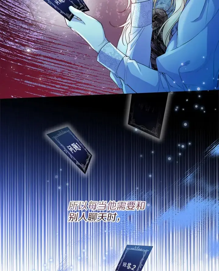 《一不小心娶了女装大佬》25.感冒图57
