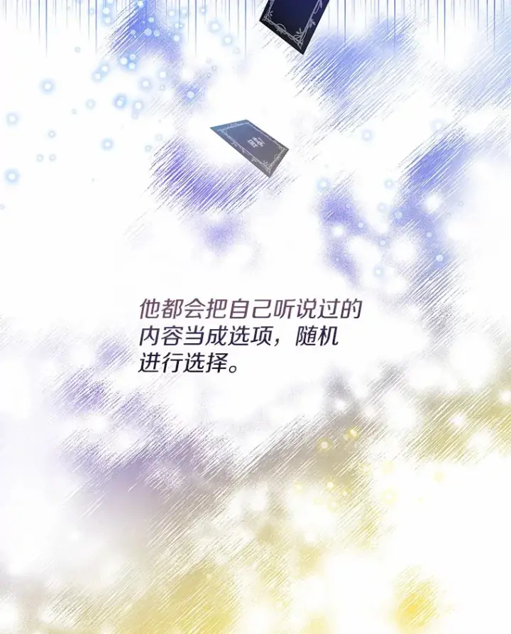 《一不小心娶了女装大佬》25.感冒图58