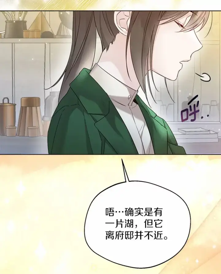 《一不小心娶了女装大佬》25.感冒图59