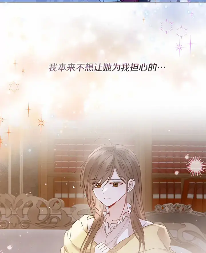 《一不小心娶了女装大佬》25.感冒图6