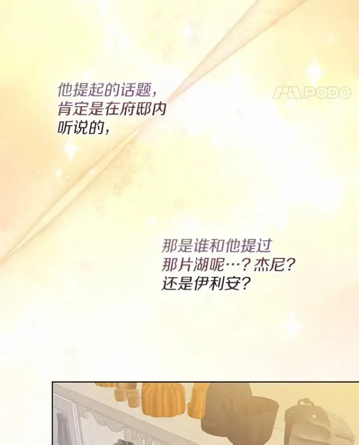 《一不小心娶了女装大佬》25.感冒图60