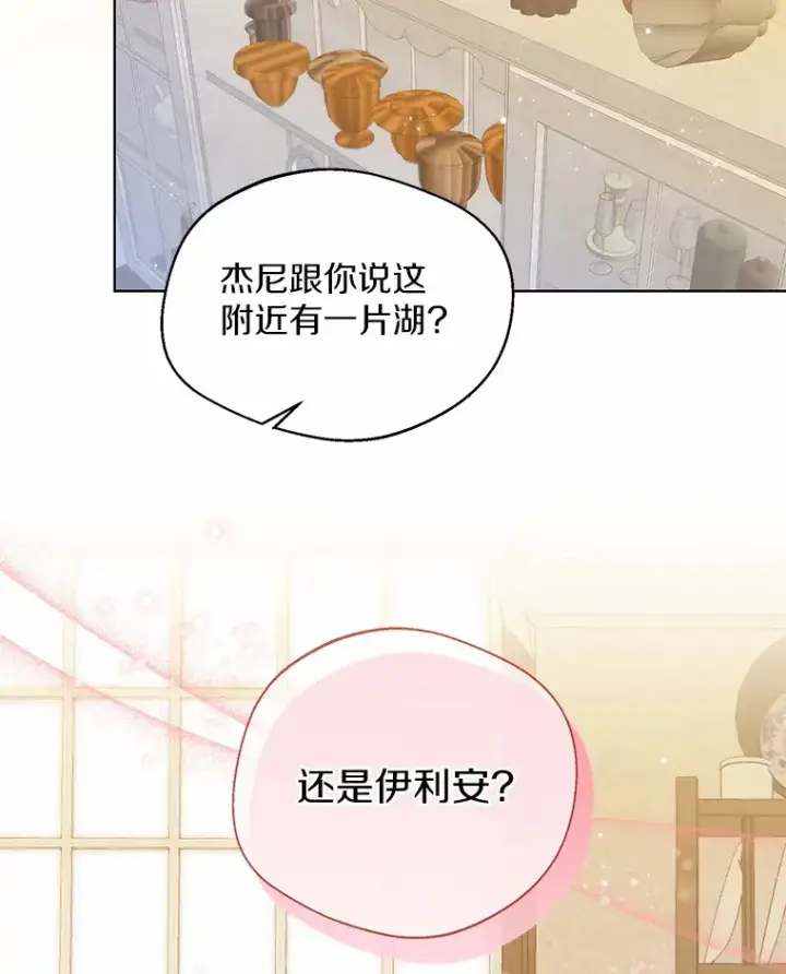 《一不小心娶了女装大佬》25.感冒图61