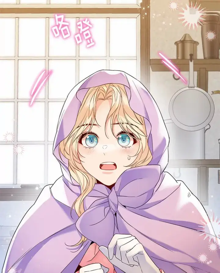 《一不小心娶了女装大佬》25.感冒图62