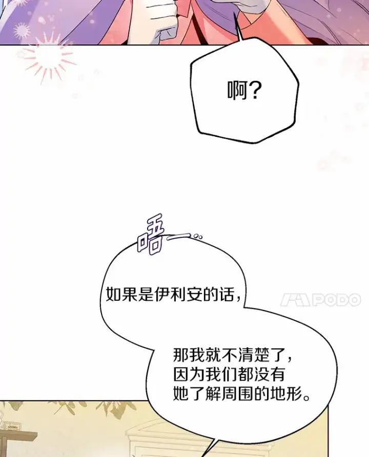 《一不小心娶了女装大佬》25.感冒图63