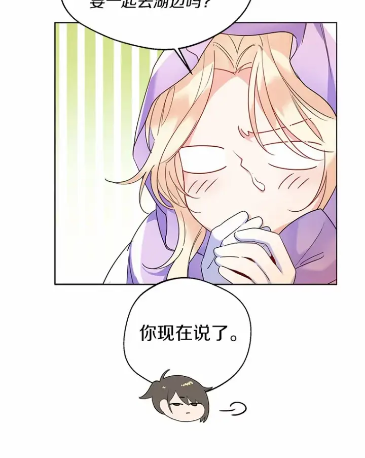 《一不小心娶了女装大佬》25.感冒图65